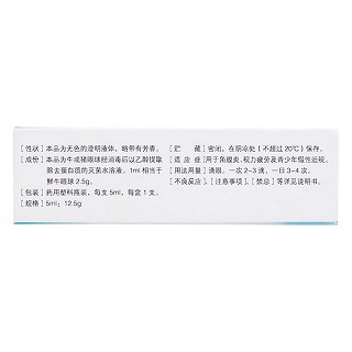 眼氨肽滴眼液(乐润)
