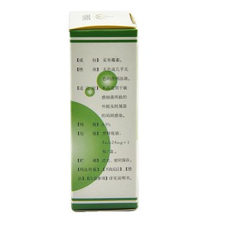 妥布霉素滴眼液(天朗)