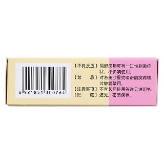 盐酸洛美沙星滴眼液(24mg:8ml)