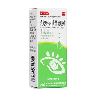 乳酸环丙沙星滴眼液(天天明)