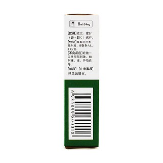 诺氟沙星滴眼液(24mg:8ml)