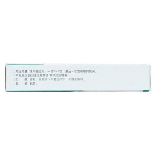 红霉素眼膏(2g)