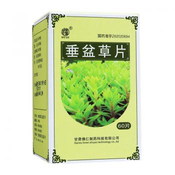 垂盆草片(武都)