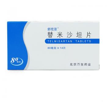 替米沙坦片(舒尼亚)