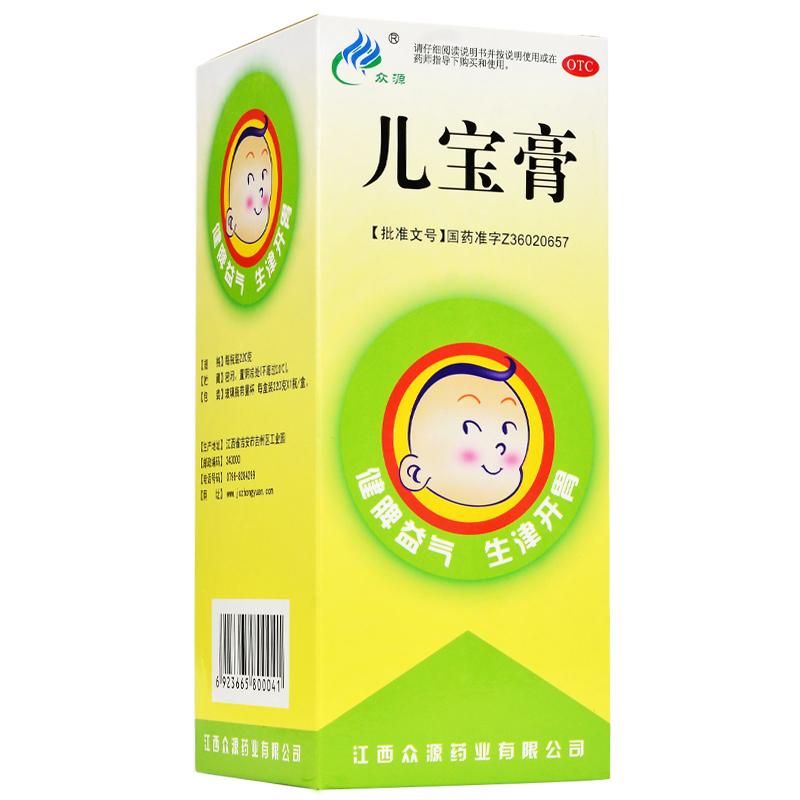 儿宝膏