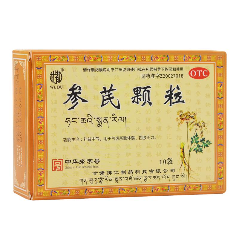 参芪颗粒