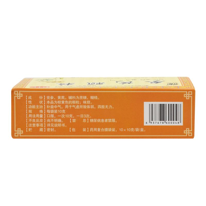 参芪颗粒(武都)