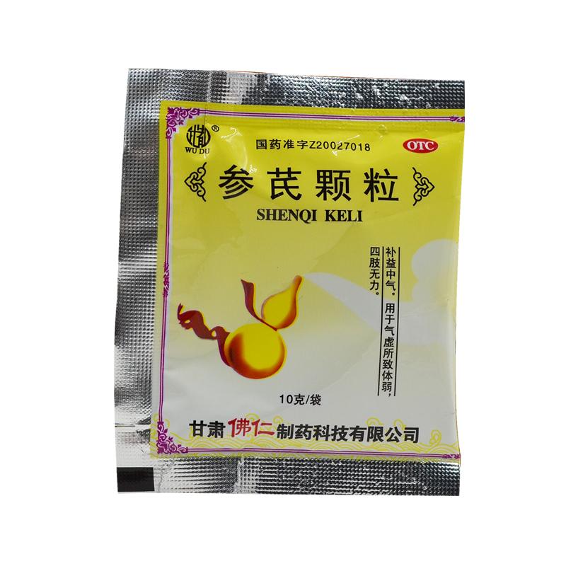参芪颗粒价格