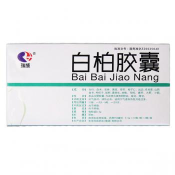 白柏胶囊(瑞成)