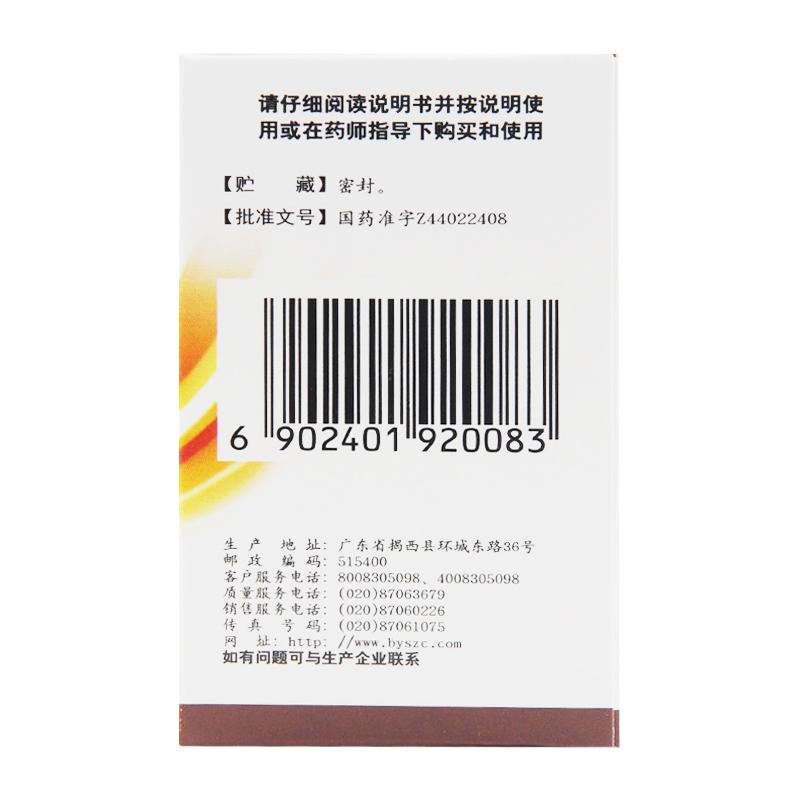 咳特灵胶囊(一力)