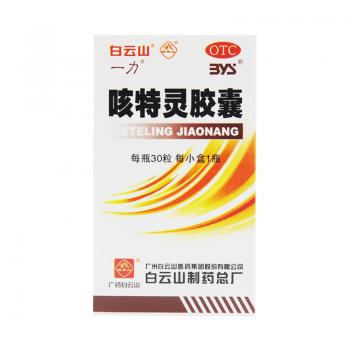 咳特灵胶囊(一力)
