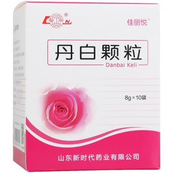 丹白颗粒(新时代)