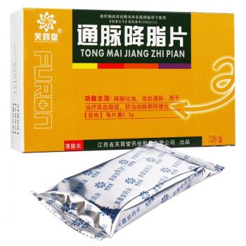 通脉降脂片 (芙蓉堂)