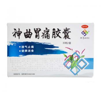 神曲胃痛胶囊(九连山)