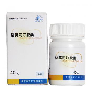 洛莫司汀胶囊(南京)
