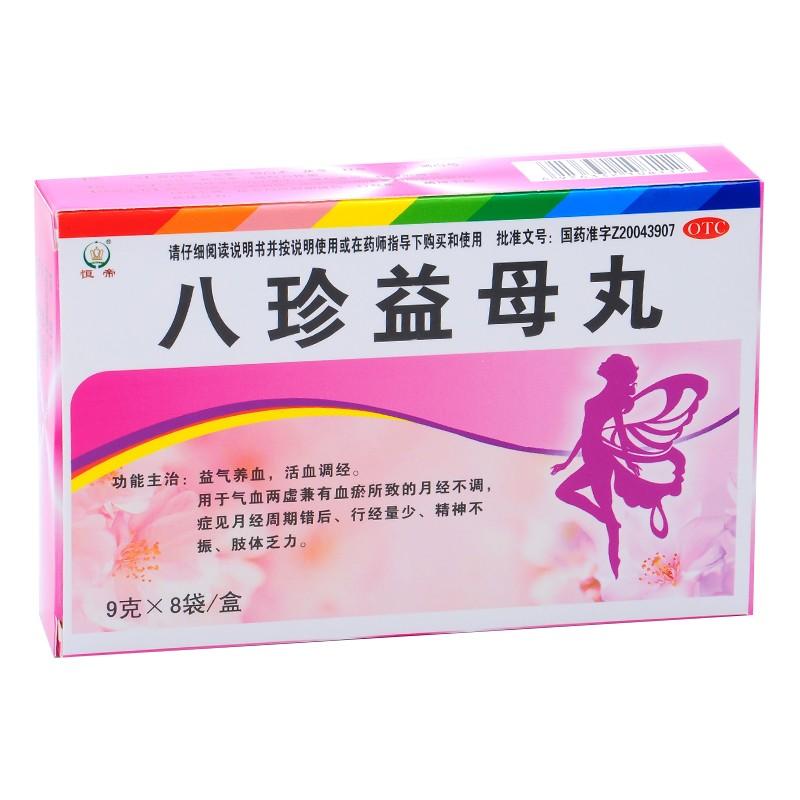 八珍益母丸价格