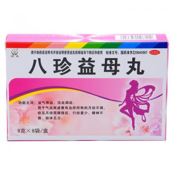 八珍益母丸(恒帝)