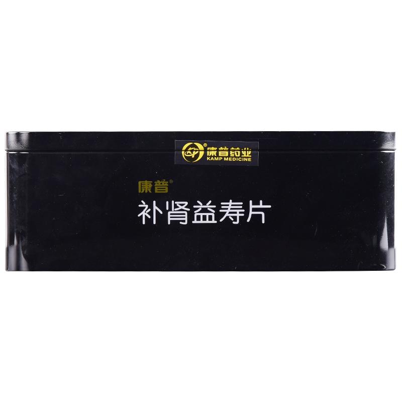 补肾益寿片(康普)