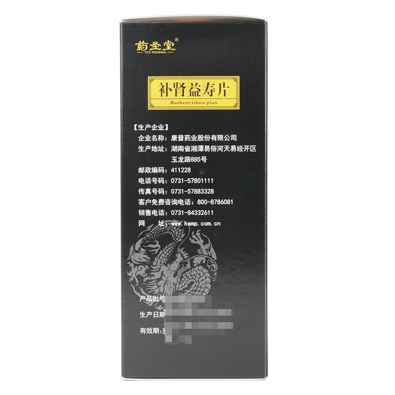 补肾益寿片价格
