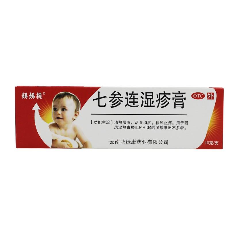 七参连湿疹膏