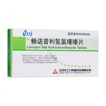 赖诺普利氢氯噻嗪片(帝益)