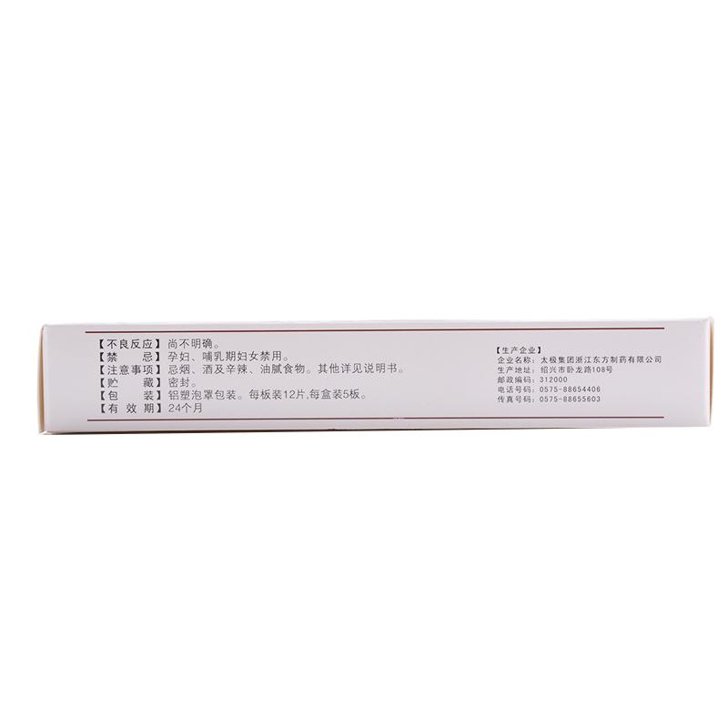 安神补心片价格