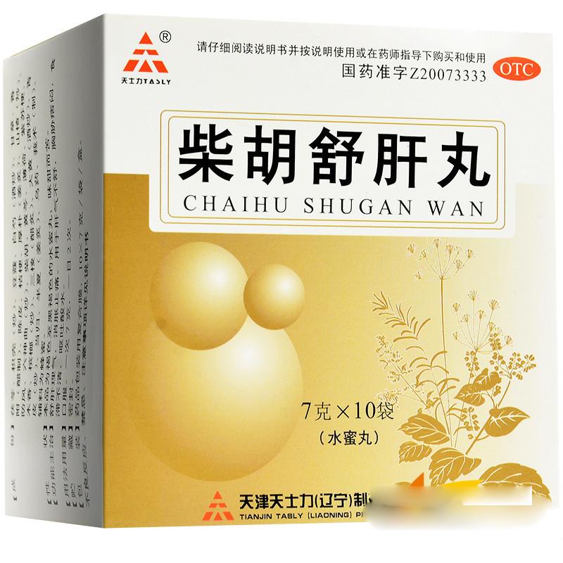 柴胡舒肝丸