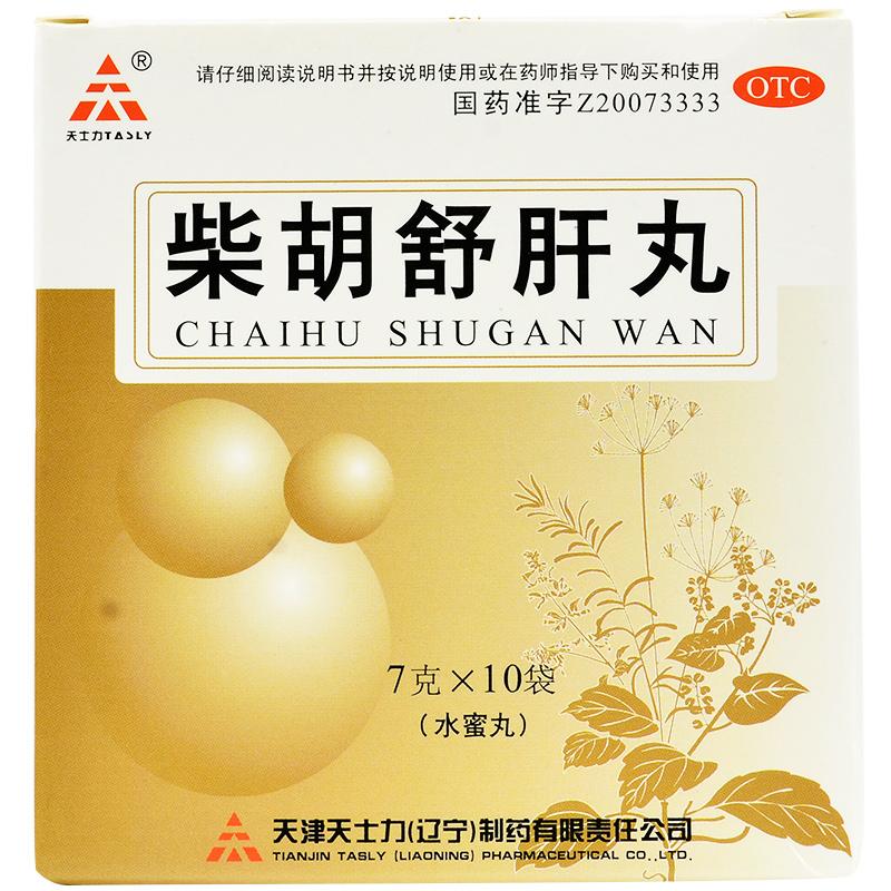 柴胡舒肝丸价格