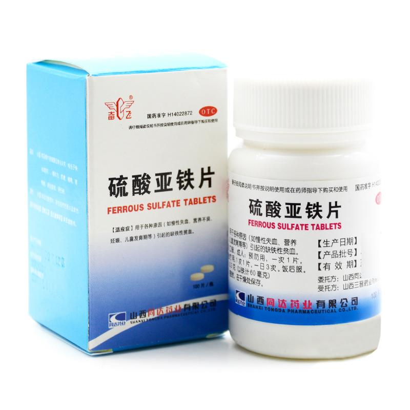 硫酸亚铁片价格