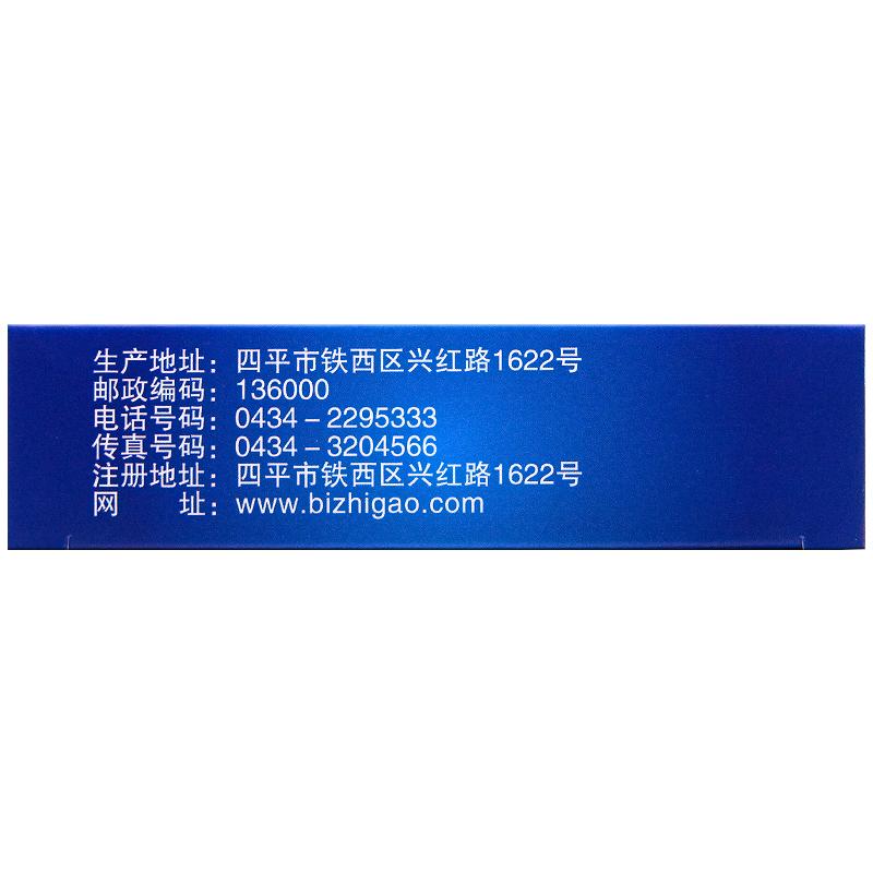 安神补心片价格