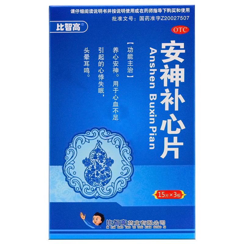 安神补心片功效作用厂家
