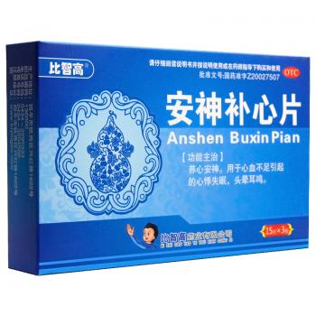 安神补心片(比智高)