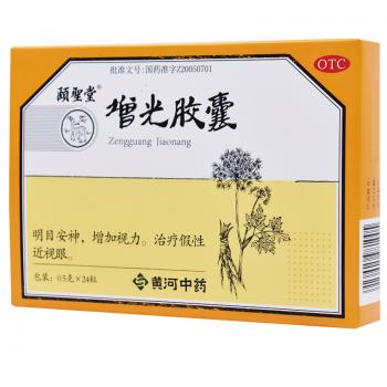 增光胶囊(颐圣堂)