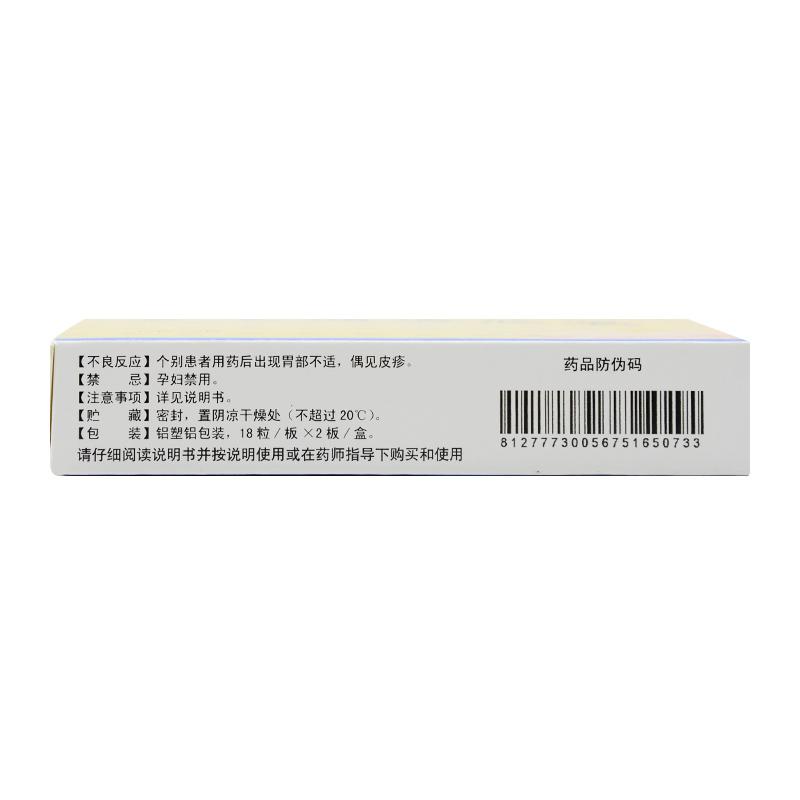 玄七通痹胶囊(莫愁)