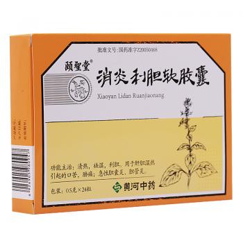 消炎利胆软胶囊(颐圣堂)