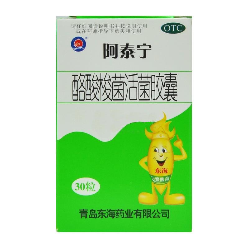 酪酸梭菌活菌胶囊