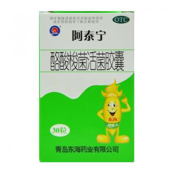 酪酸梭菌活菌胶囊(阿泰宁)