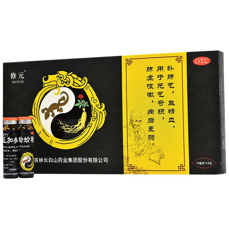 五加参蛤蚧精