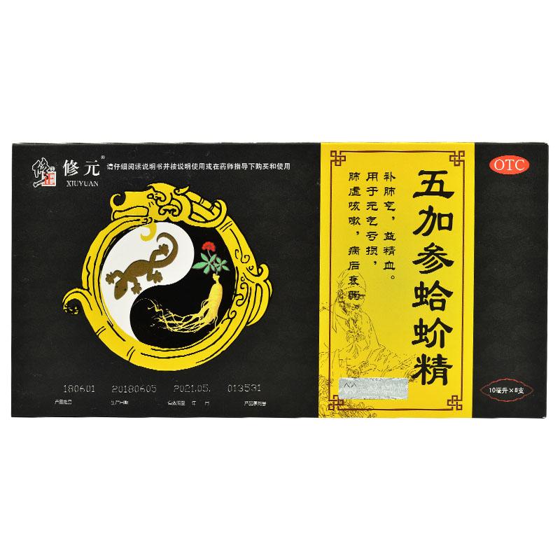 五加参蛤蚧精价格