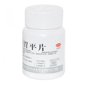 盖胃平片(怡常)