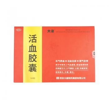 活血胶囊(大唐)