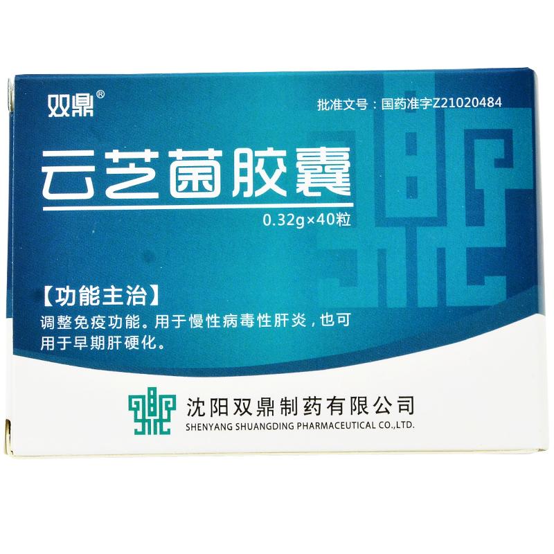 云芝菌胶囊价格