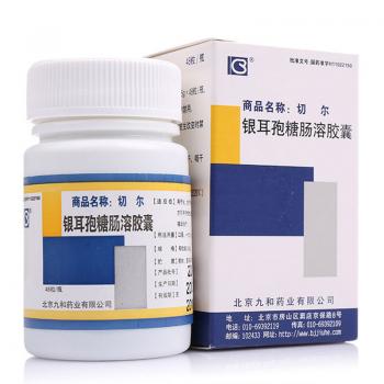 银耳孢糖肠溶胶囊(切尔)