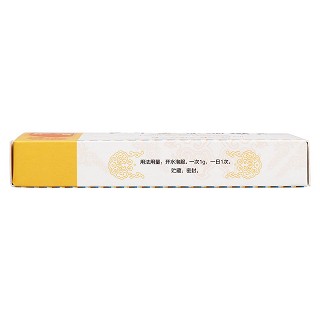 二十五味珊瑚丸(0.25g*16丸/盒)
