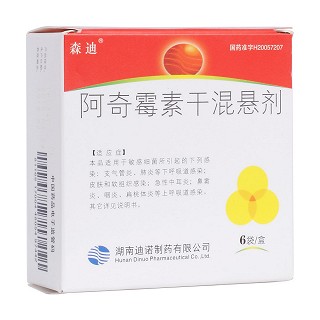 阿奇霉素干混悬剂(迪诺)