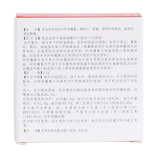 阿奇霉素干混悬剂(迪诺)