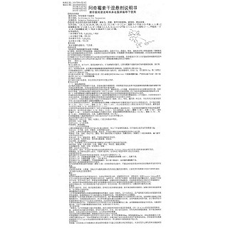 阿奇霉素干混悬剂功效作用厂家