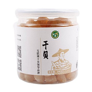绿帝干贝(嘉祺)