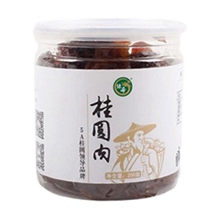 绿帝桂圆肉(嘉祺)