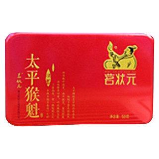 茗状元太平猴魁(歙裕兴)